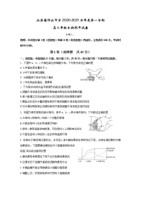 2021江苏省邗江中学高二上学期期中生物试题含答案