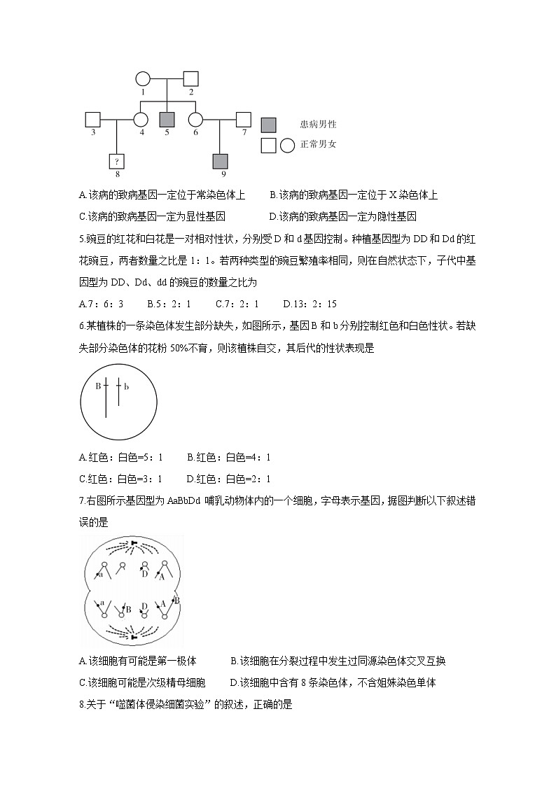 2021湖南省五市十校高二上学期第一次联考试题生物含答案02