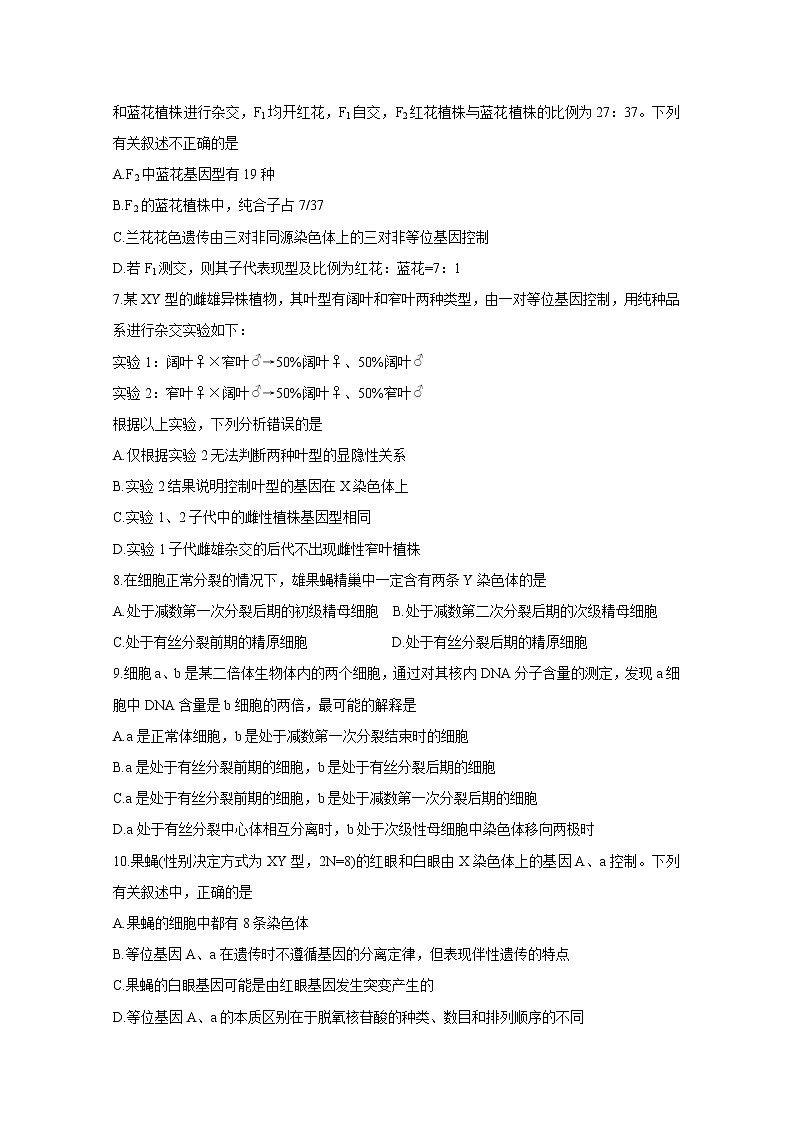 2021安徽省皖南名校高二上学期期中考试生物含答案第2页