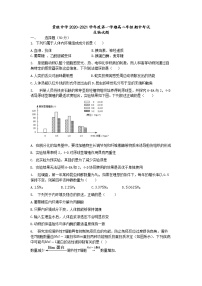 2021运城景胜中学高二上学期期中生物试题含答案