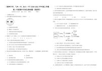 2021上饶横峰中学、弋阳一中、铅山一中高二上学期期中考试生物试题（统招班）（可编辑）PDF版含答案