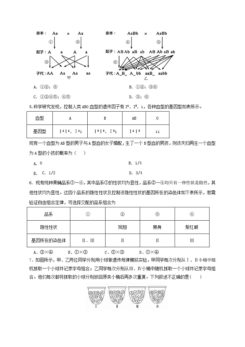 2021会宁县一中高二上学期期中考试生物（理）试题含答案02