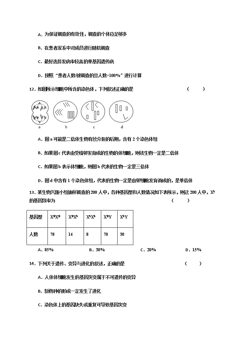 2021通辽开鲁县一中高二上学期期中考试生物试题含答案03