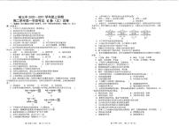 2021省哈尔滨三中高二上学期第一学段考试生物（文）PDF版含答案