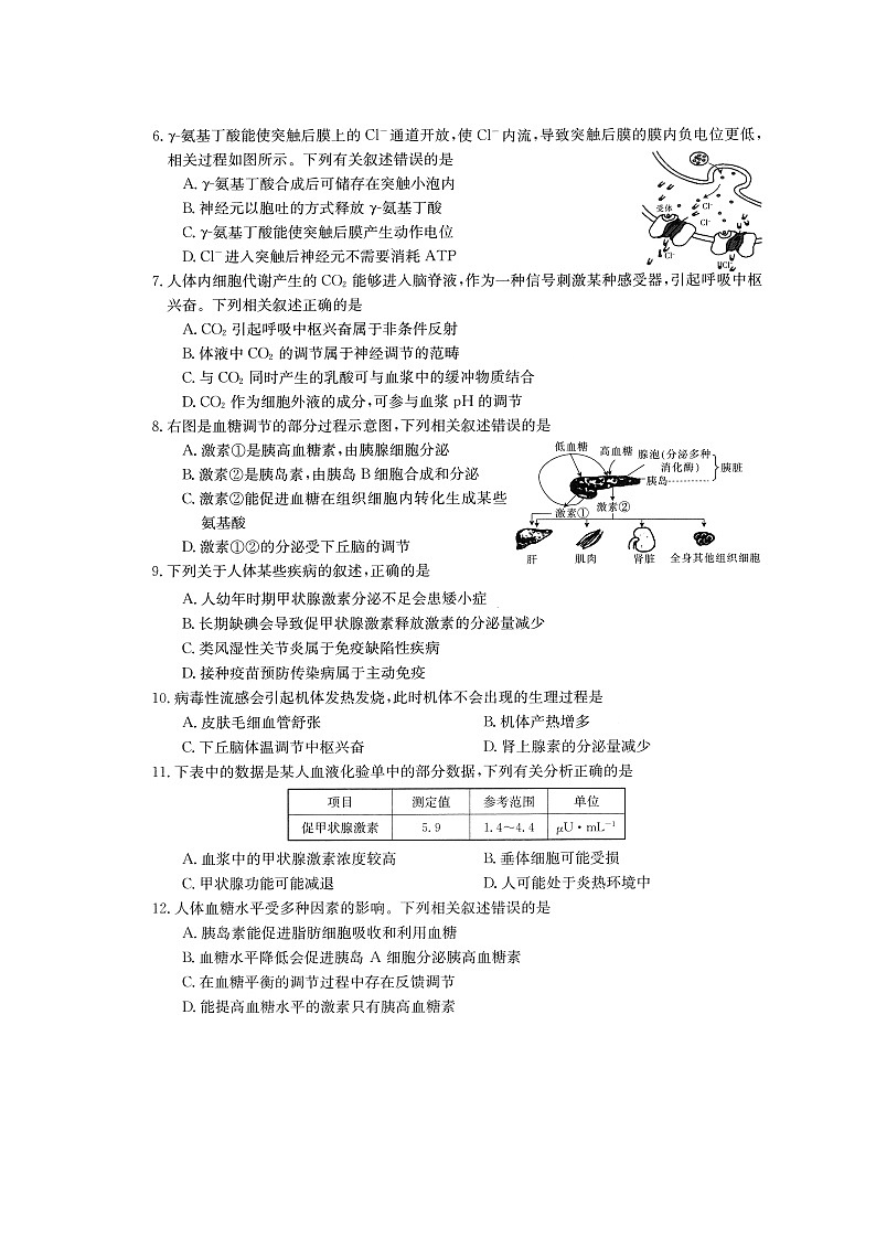 2021南阳高二上学期期中适应性摸底考试生物试题扫描版含答案02
