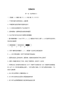 2021遂宁安居区高二上学期期中考试生物试题含答案