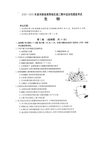 2021南阳高二上学期期中适应性摸底考试生物试题扫描版含答案