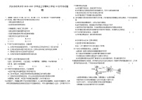 2021省大庆东风中学高二10月月考生物试题含答案