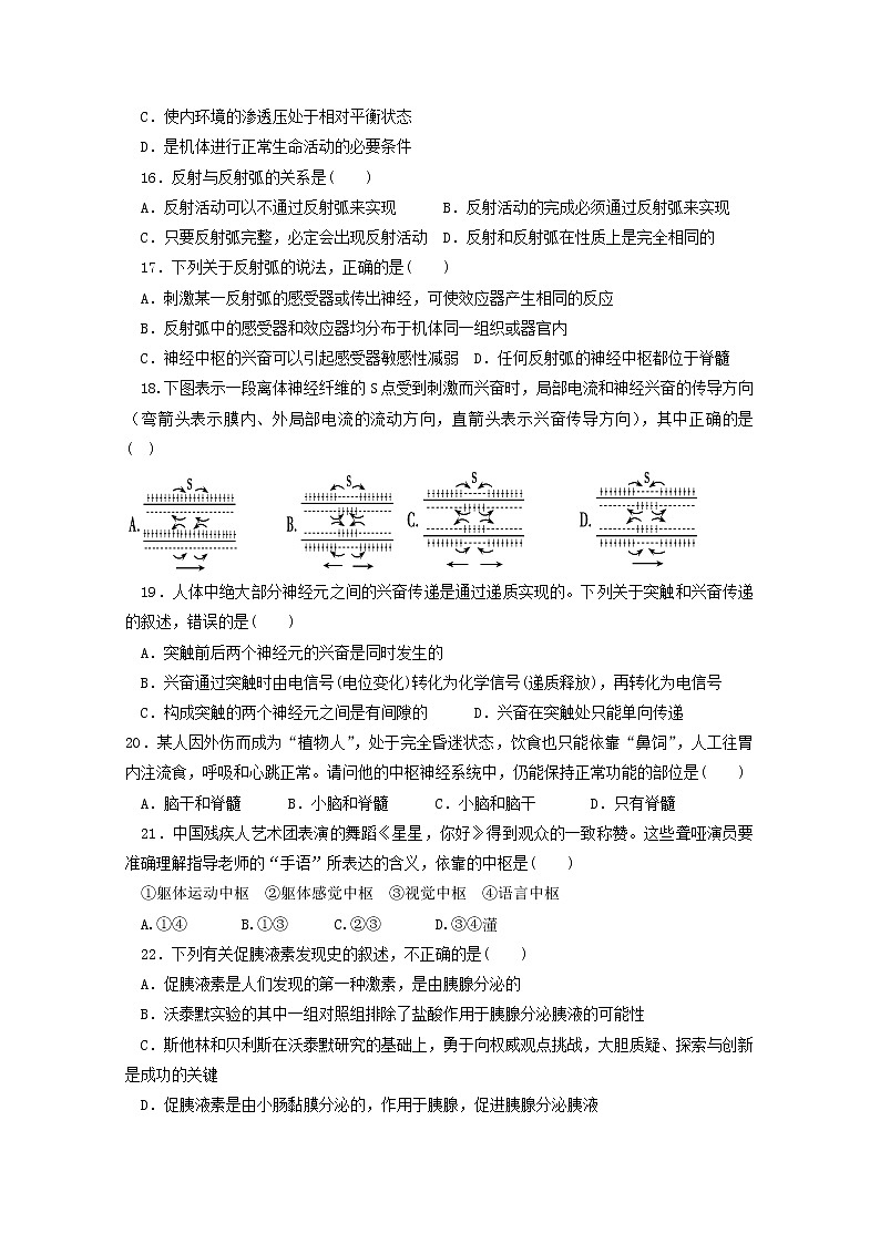2021陕西省黄陵中学高二（高新部）上学期期中考试生物试题含答案03