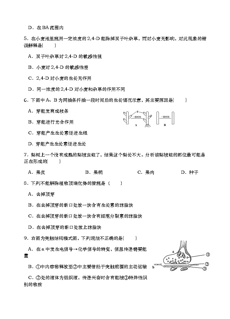 2020武威民勤一中高二下学期期中考试生物（理）试卷含答案02