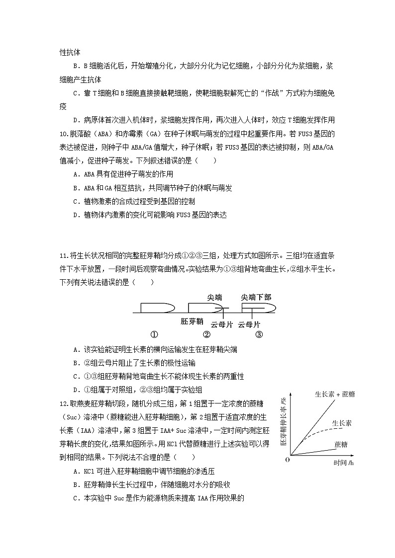 2021省大庆铁人中学高二上学期期中考试生物试题含答案03