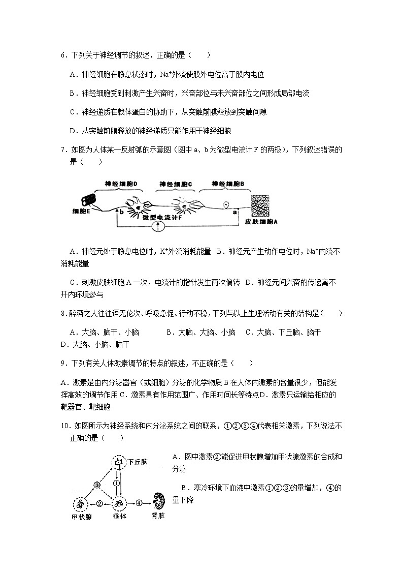 2021运城景胜中学高二10月月考生物试题含答案第2页