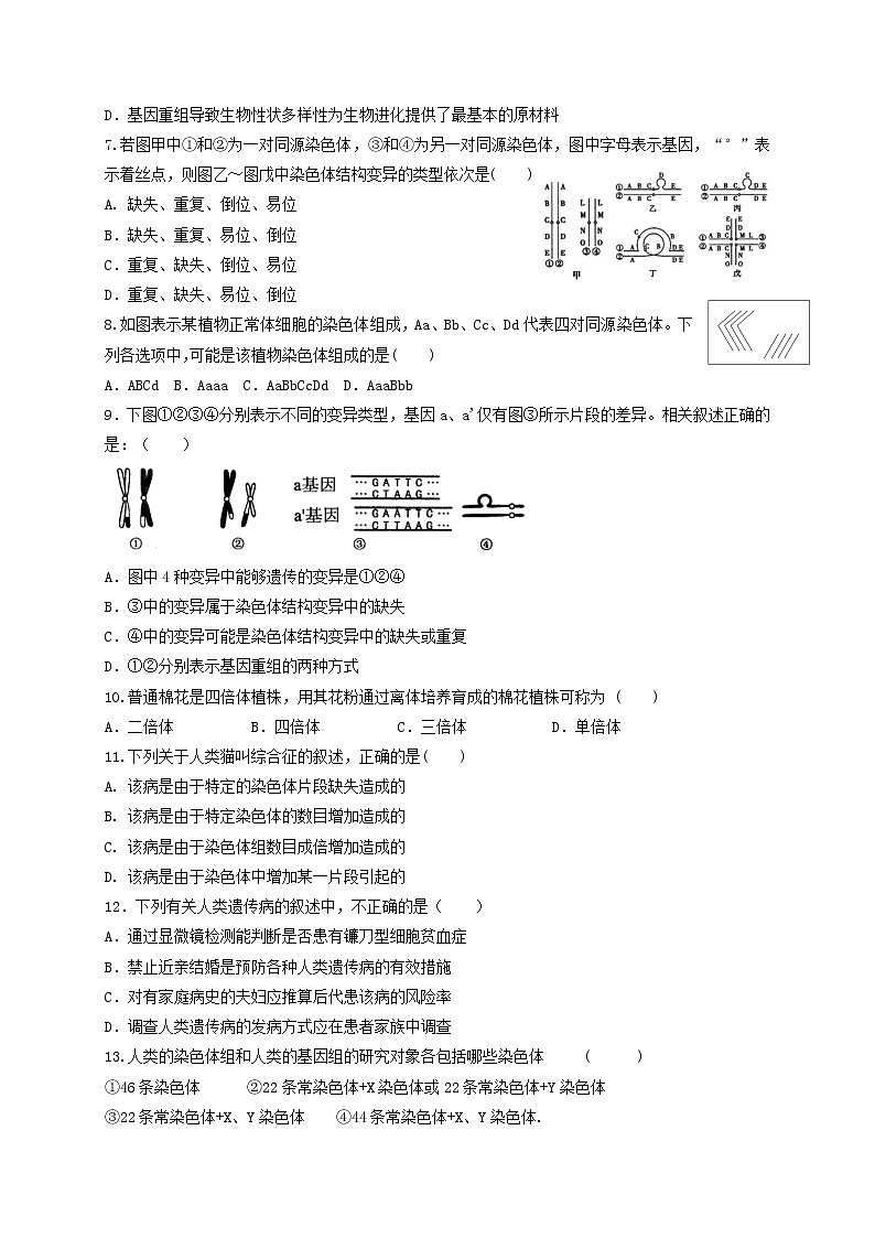 2021延安吴起高级中学高二上学期第一次月考生物试题含答案第2页