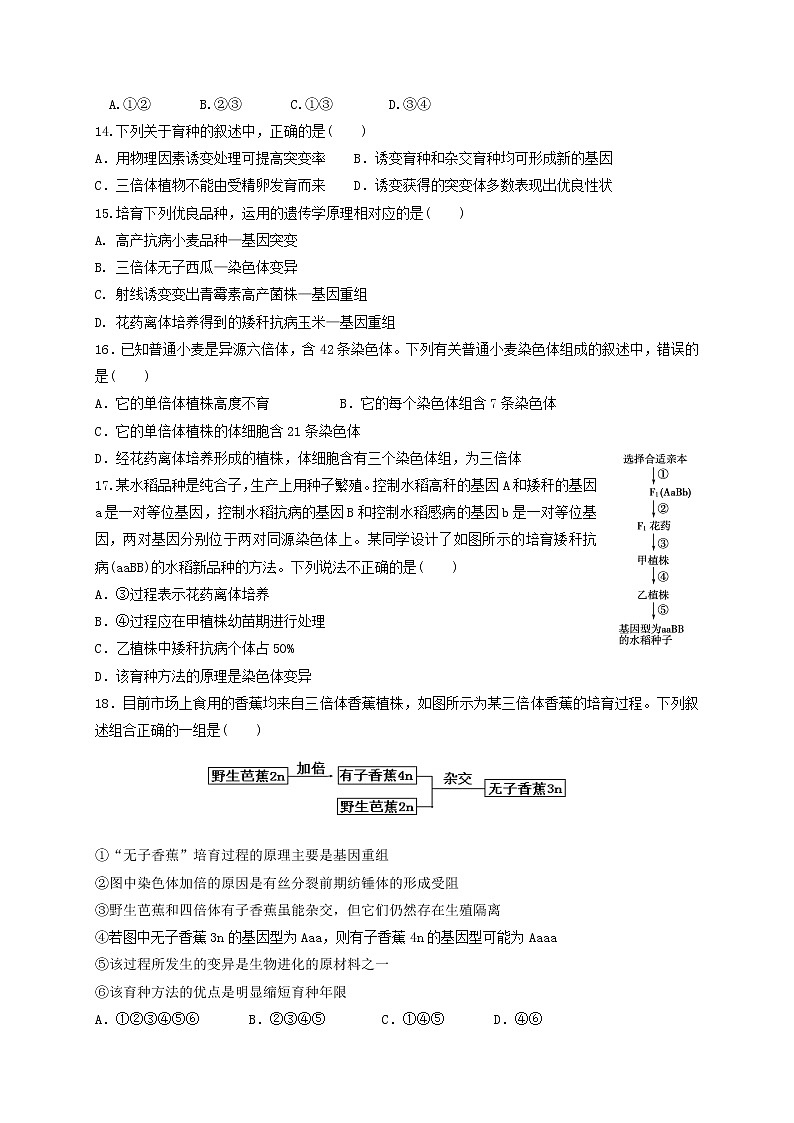 2021延安吴起高级中学高二上学期第一次月考生物试题含答案第3页