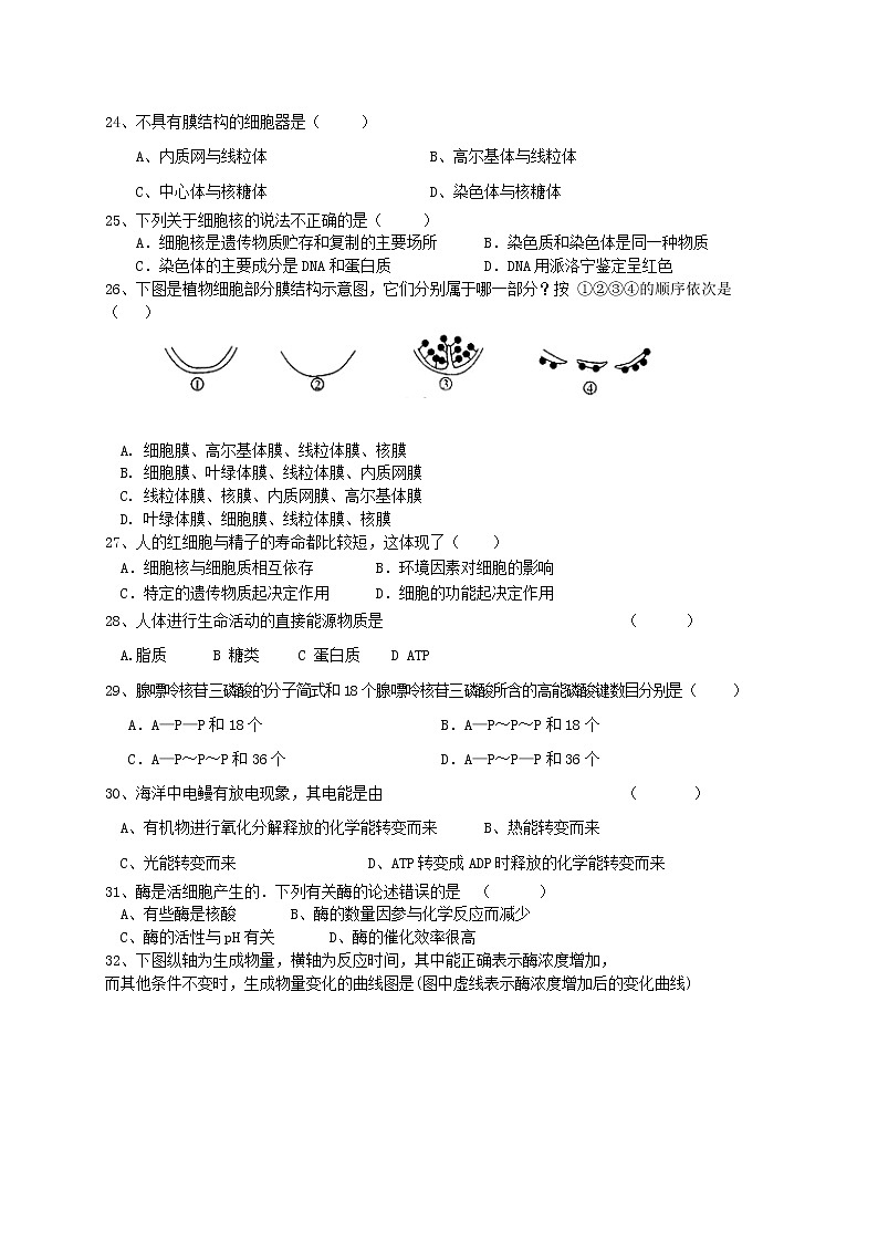 2021沭阳县潼阳中学高二上学期第一次月考生物试题缺答案03