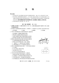 2021通化辉南县一中高二上学期第一次月考生物试卷扫描版含答案