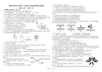 2021四川省树德中学高二上学期10月阶段性测生物PDF版含答案（可编辑）