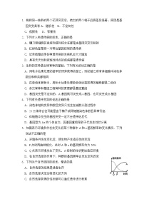 2021四川省仁寿一中校南校区高二10月月考理综-生物试题含答案