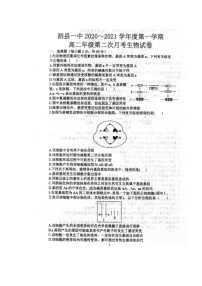 2021安徽省泗县一中高二上学期第二次月考生物试题扫描版含答案