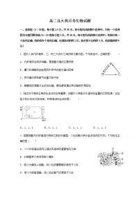 2021邯郸大名县一中高二（实验班）上学期10月月考生物试题含答案