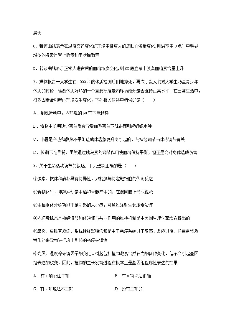 2021邯郸大名县一中高二（实验班）上学期10月月考生物试题含答案第3页
