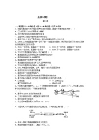 2021白城洮南一中高二上学期第一次月考试题生物试卷含答案