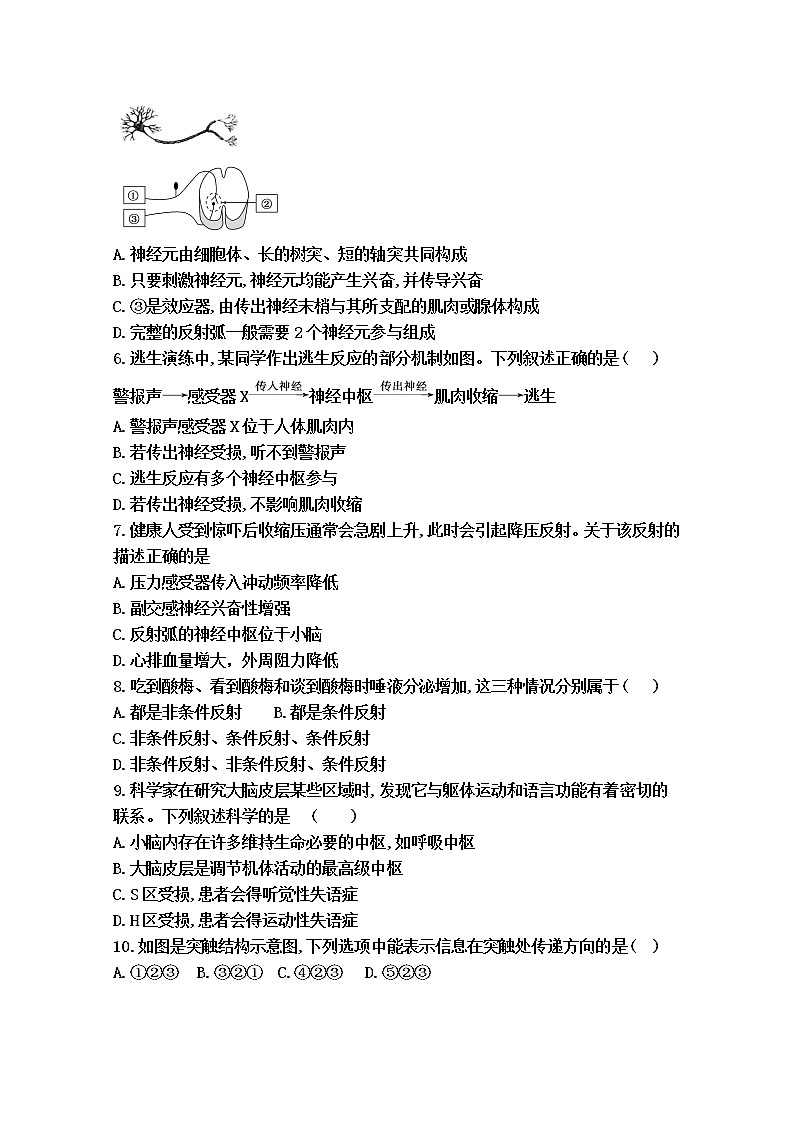 2021潍坊临朐县实验中学高二9月月考生物试卷含答案02