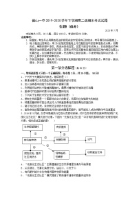 2020佛山一中高二下学期期末考试生物（选考）含答案