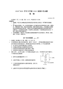 2020佛山一中高二下学期期中考试生物含答案