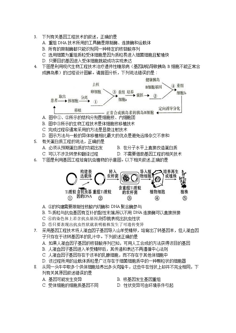 2020佛山一中高二下学期期中考试生物含答案02
