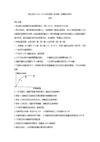 2021安徽省皖北名校高二上学期第一次联考试题生物含答案