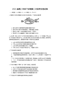 2020鹤壁高级中学高二6月阶段性检测生物试题含答案