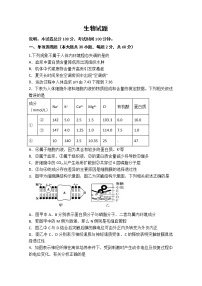 2020晋中祁县中学校高二11月月考生物试卷含答案