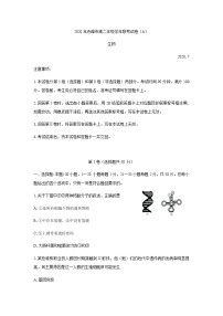 2020赤峰高二下学期期末联考（A卷）生物试卷含答案