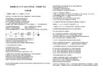 2020黄冈黄梅国际育才高级中学高二下学期期中考试生物试题含答案