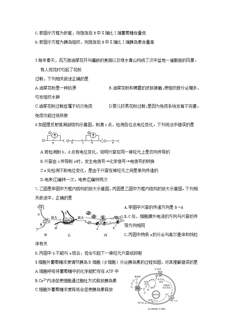 2020巴彦淖尔乌拉特前旗一中高二下学期第一次月考生物试题含答案第2页