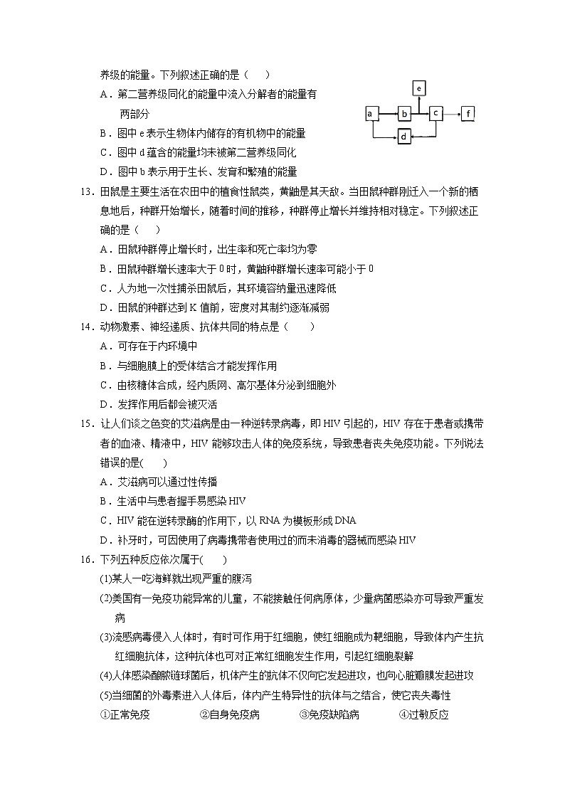 2020回族自治区银川一中高二下学期期末考试生物试卷含答案03