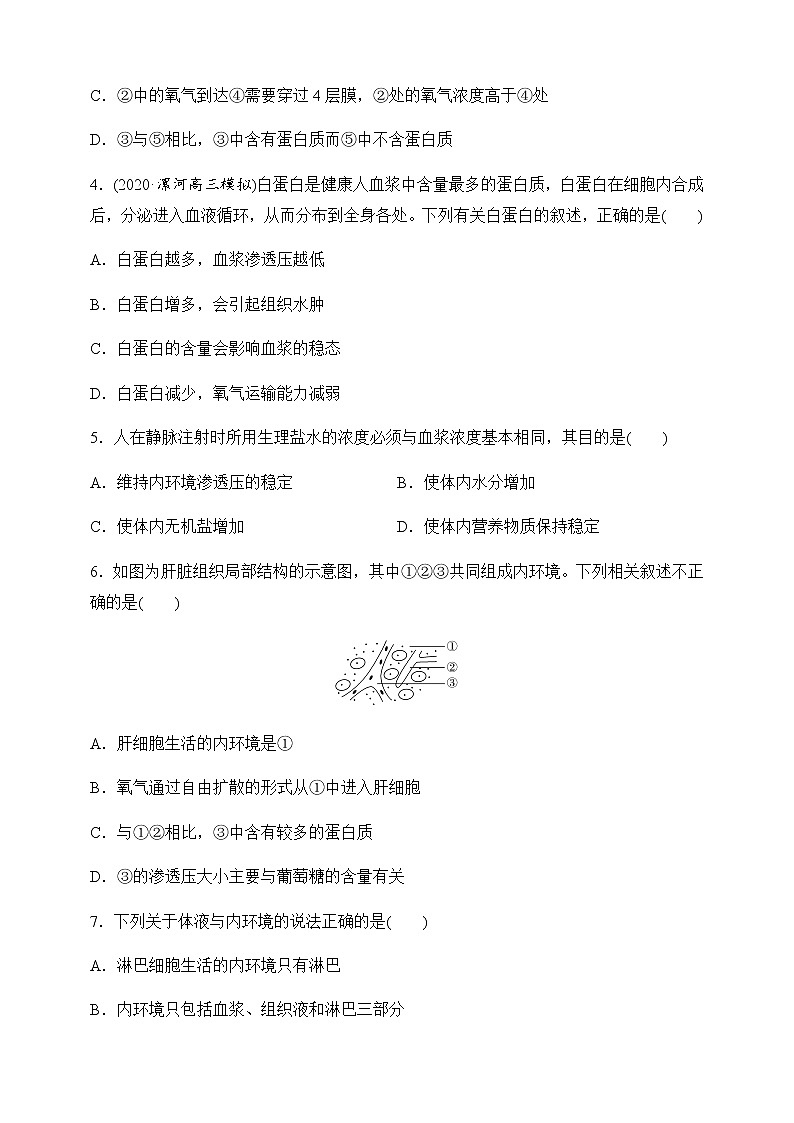 2021兰考县三中卫星实验部高二上学期第一次周练生物试题含答案02