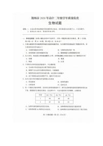 2020荆州高二下学期期末考试生物试题扫描版含答案