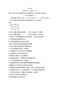 2020苏州高二下学期期中考试生物含答案