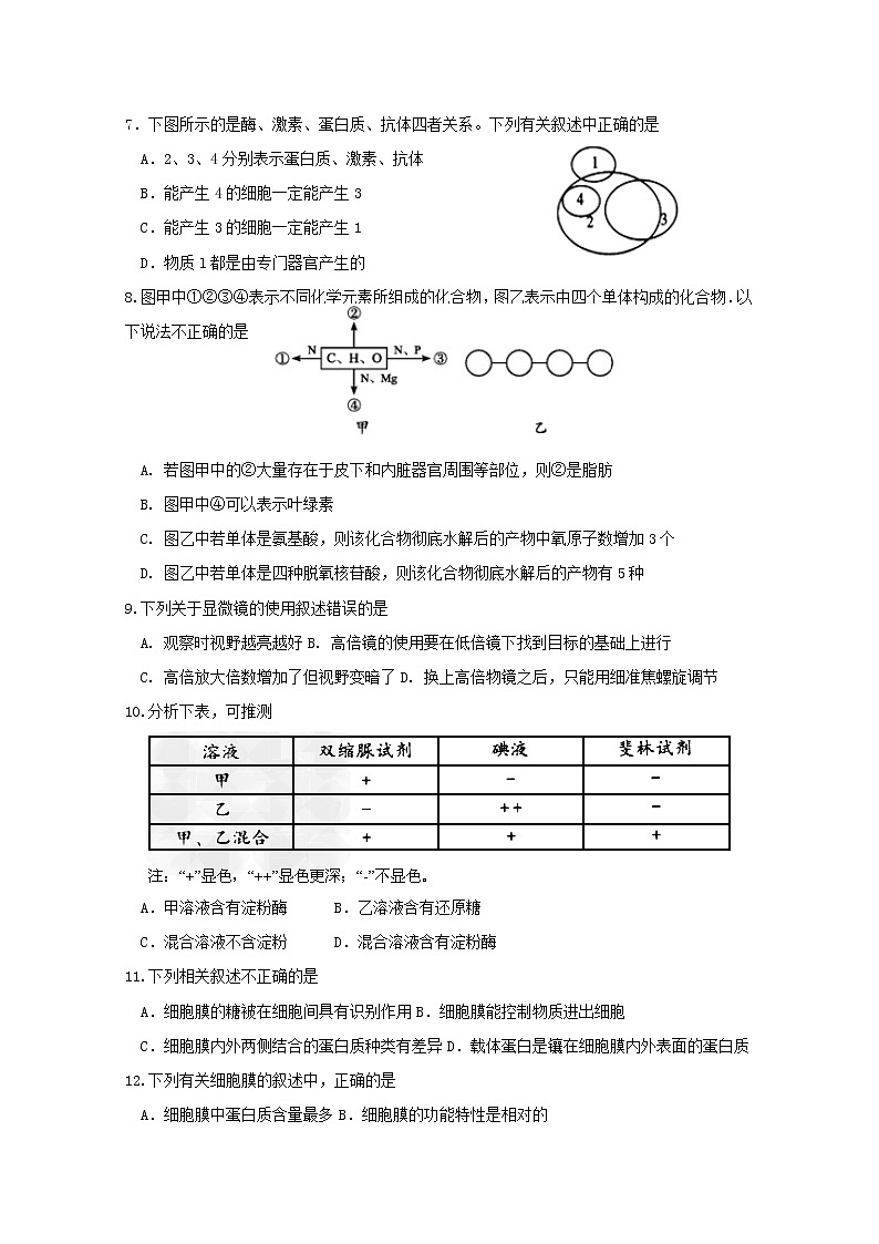 2020白城通榆县一中高二下学期期末考试生物试题含答案第2页