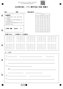 2020广东实验中学高二下学期期中考试生物PDF版含答案