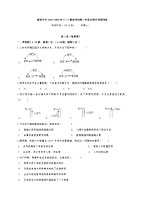 2020青铜峡高级中学（吴忠中学青铜峡分校）高二下学期期末考试生物试题含答案