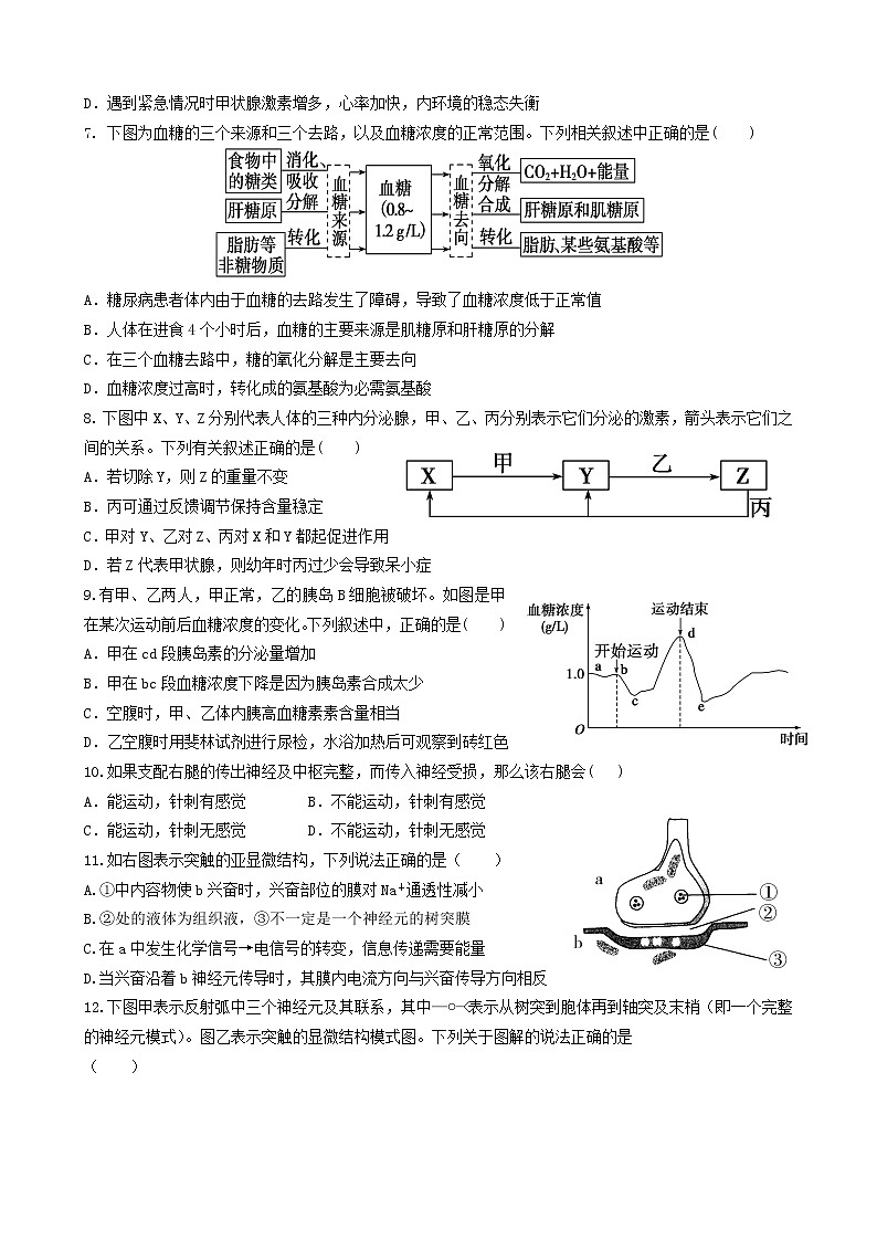 2020六安中学高二下学期期中考试生物试题含答案第2页