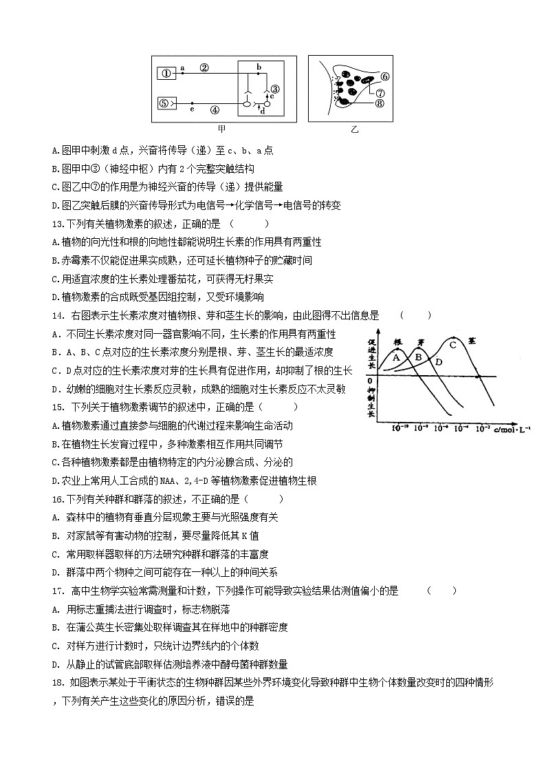 2020六安中学高二下学期期中考试生物试题含答案第3页