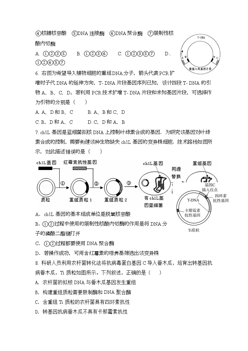2020西安中学高二下学期期末考试生物试题含答案02