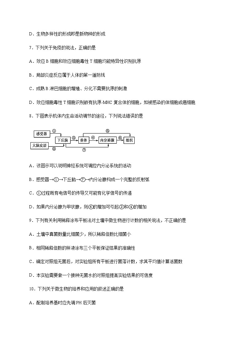 2020泸县一中高二下学期期末模拟考试生物试卷含答案第3页