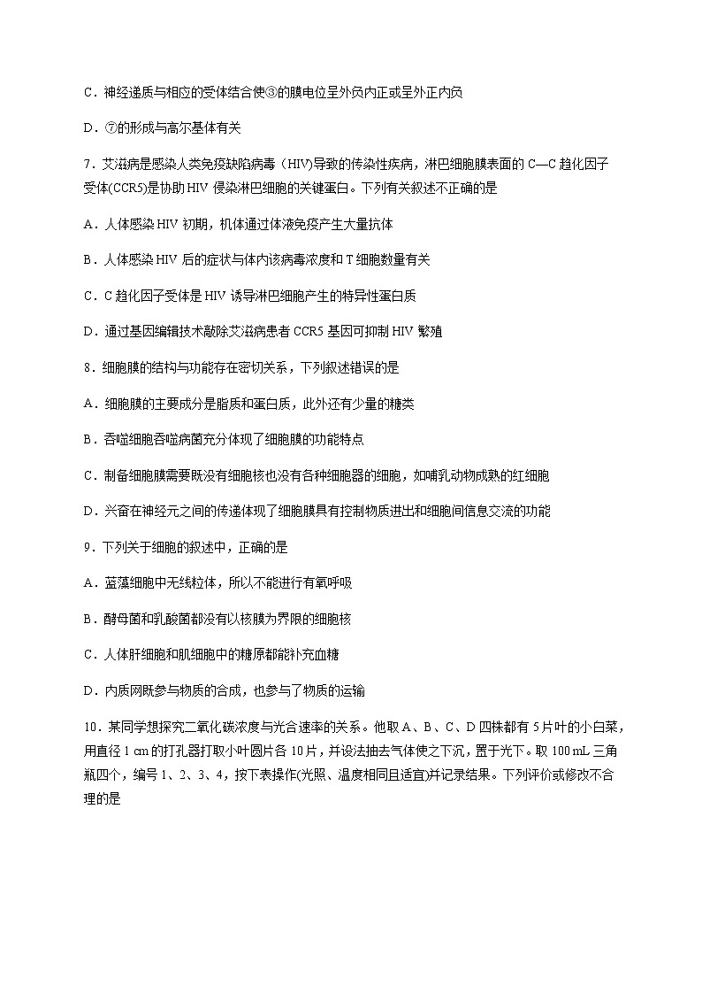 2020宜宾叙州区一中校高二下学期期末模拟考试生物试卷含答案03