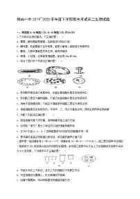 2020省鹤岗一中高二下学期期末考试生物试卷含答案