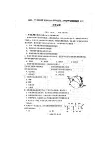 2020天水一中高二下学期学业水平考试模拟（二）生物试题图片版扫描版含答案